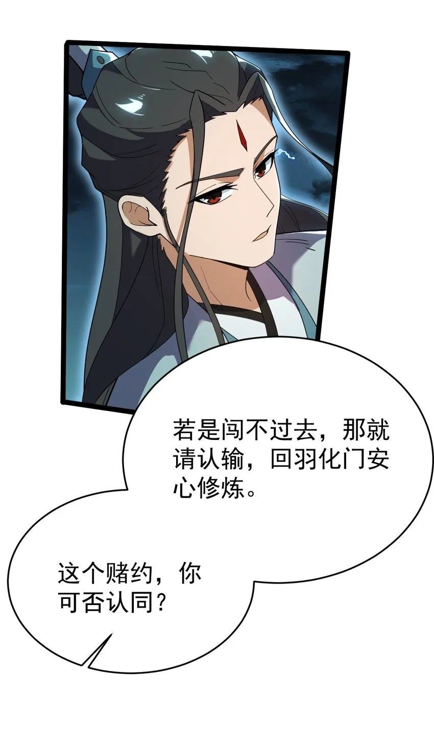 089 赌注 第35页