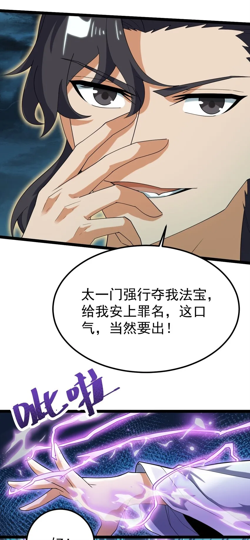 089 赌注 第43页