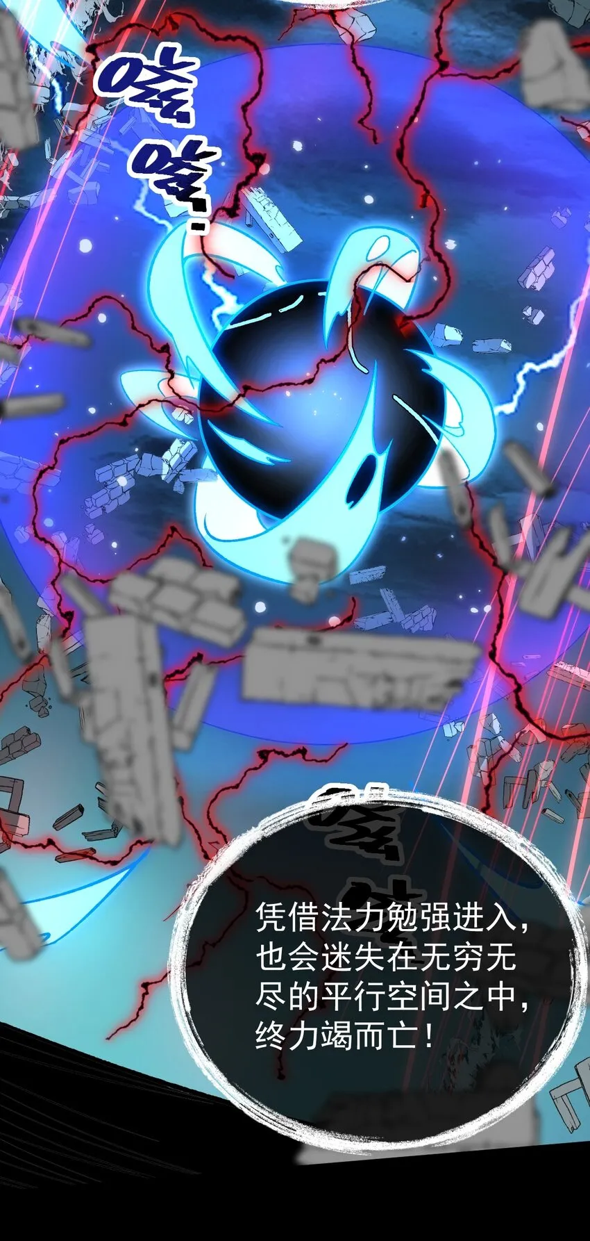 088 道不同谋！ 第56页