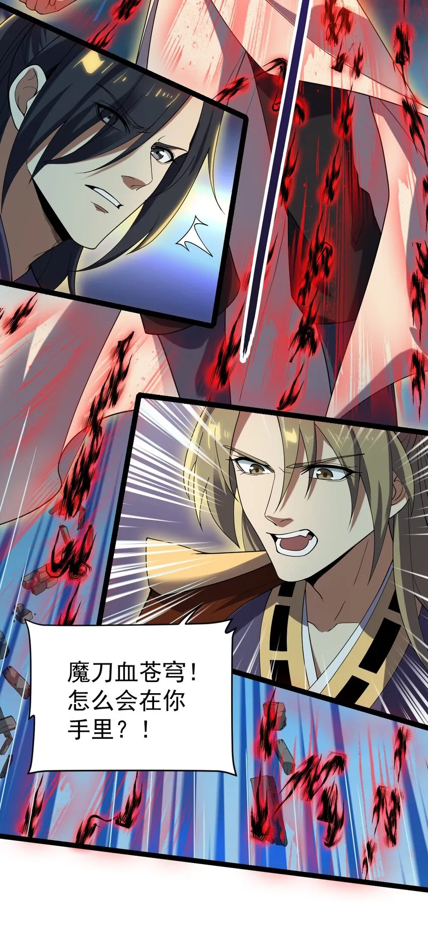 087 方清雪归来！ 第14页