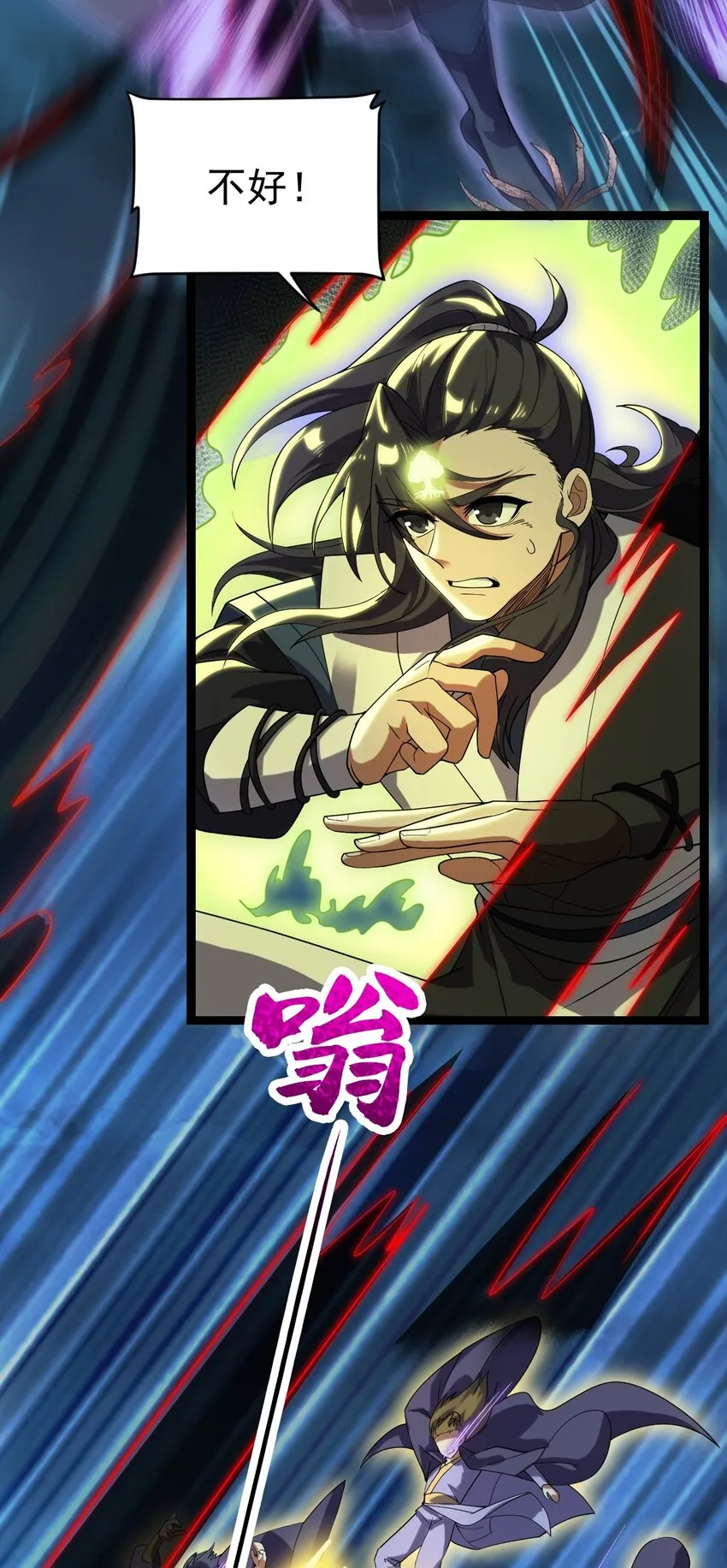 087 方清雪归来！ 第19页