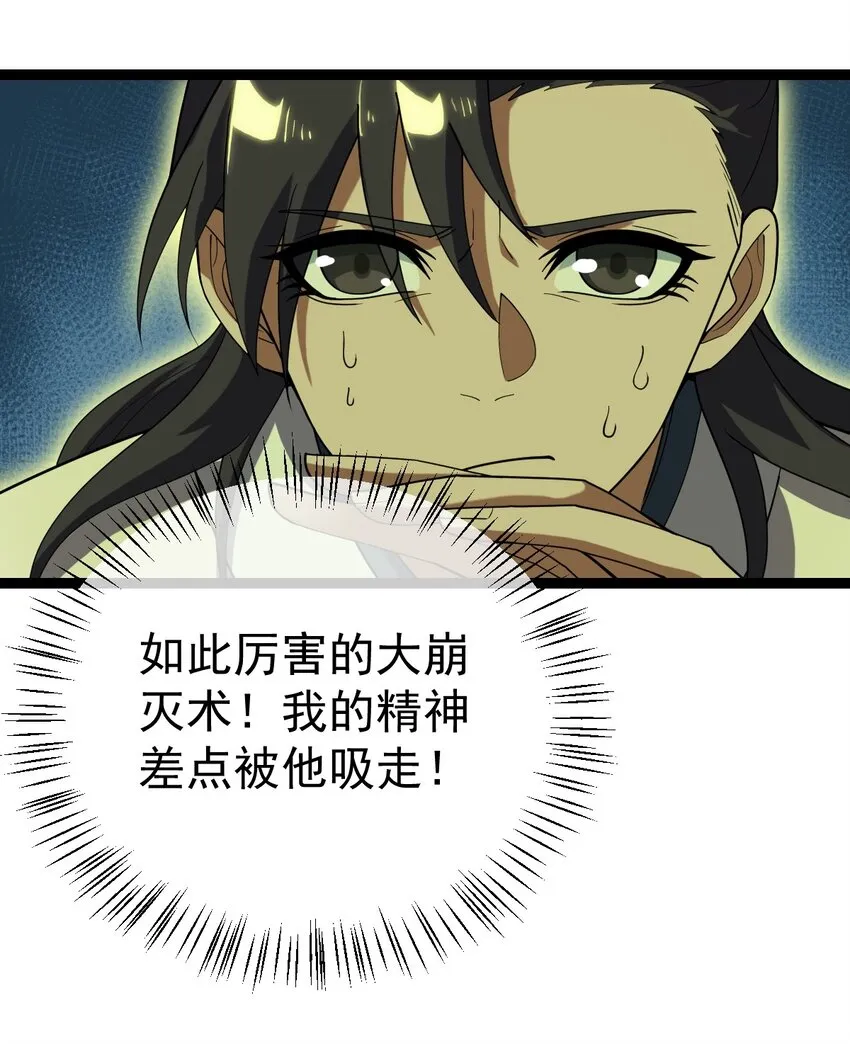 087 方清雪归来！ 第21页