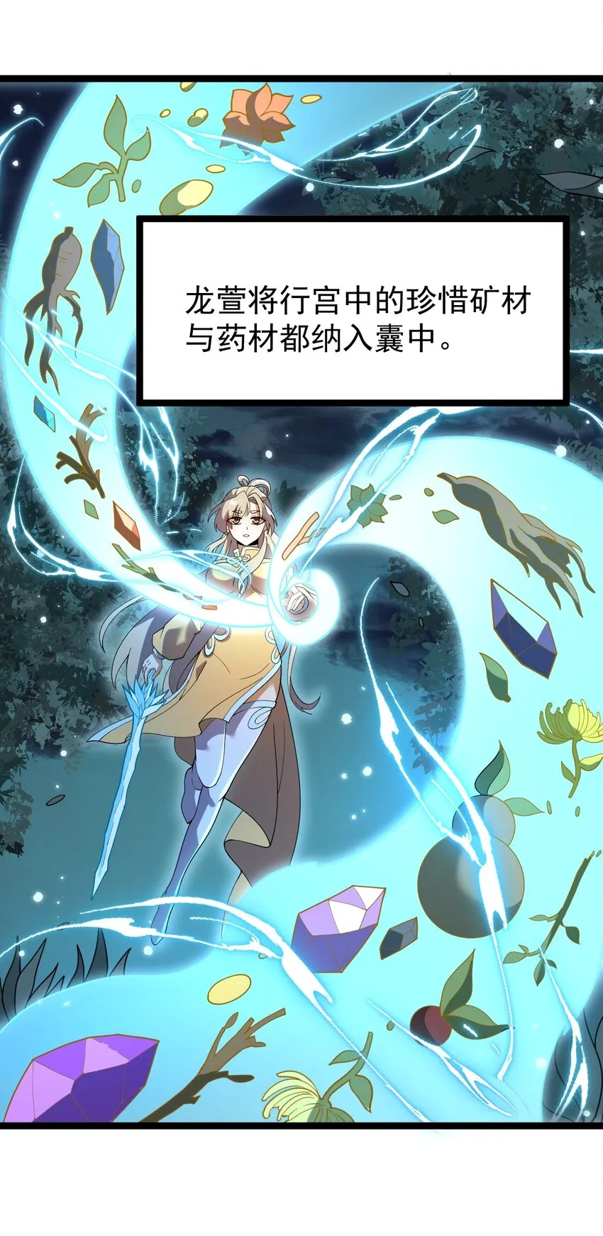 086 真是无知呀！ 第4页