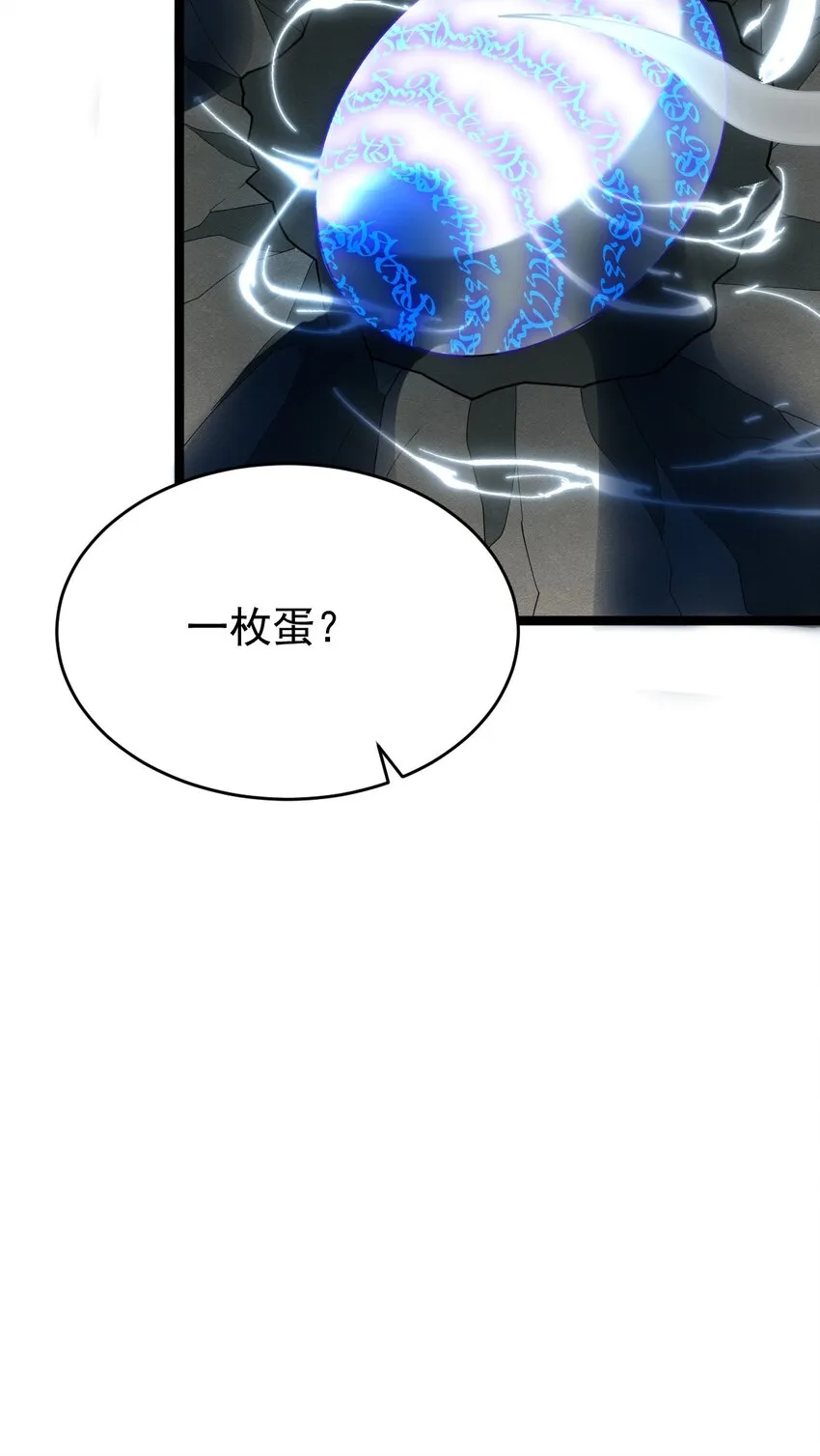 086 真是无知呀！ 第17页
