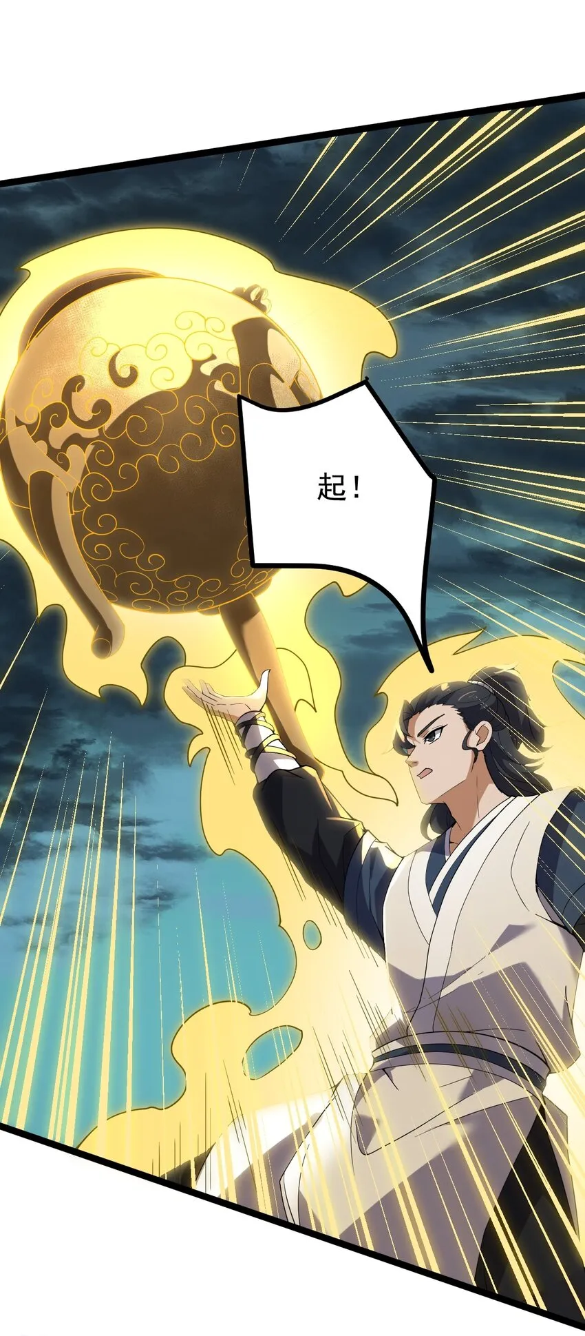 086 真是无知呀！ 第26页