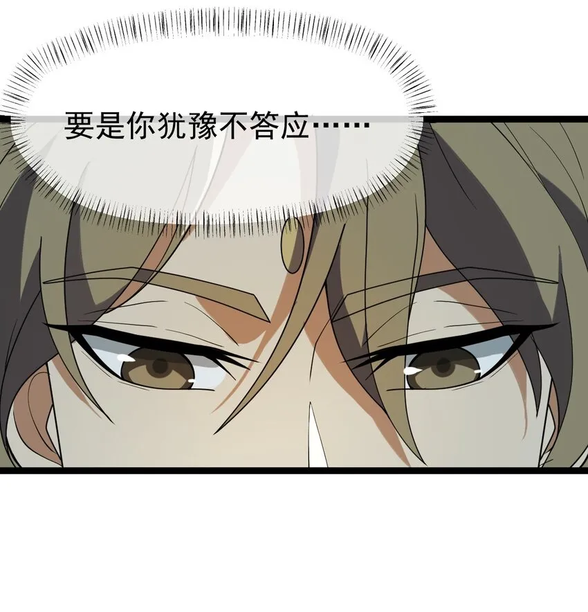 086 真是无知呀！ 第42页