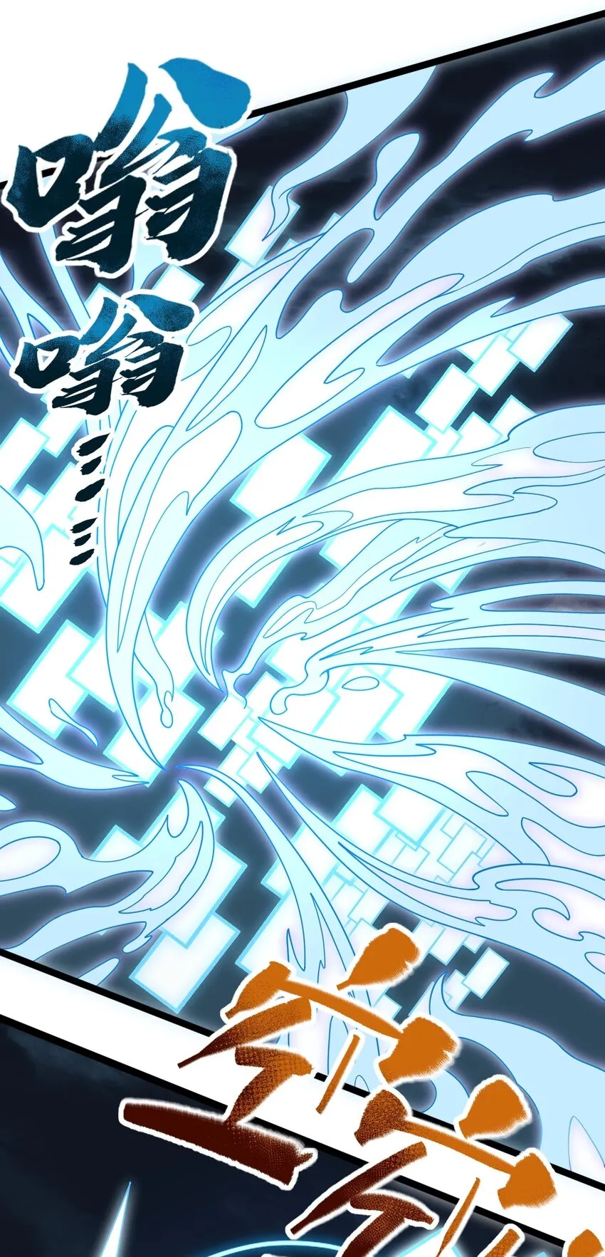 082 魔君的厮杀 第8页