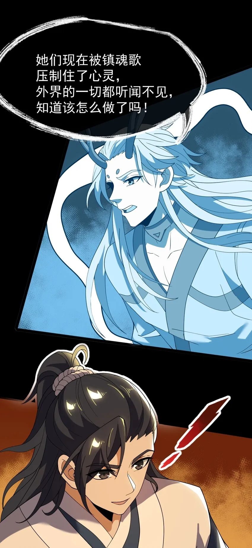 082 魔君的厮杀 第44页
