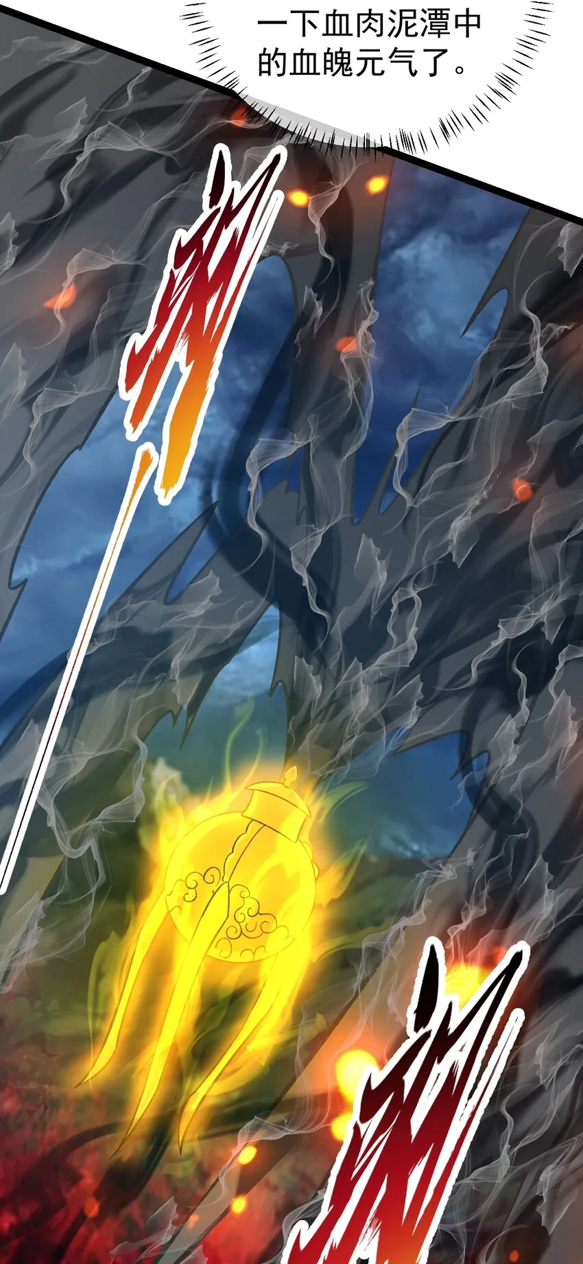 081 惊动魔王！ 第18页
