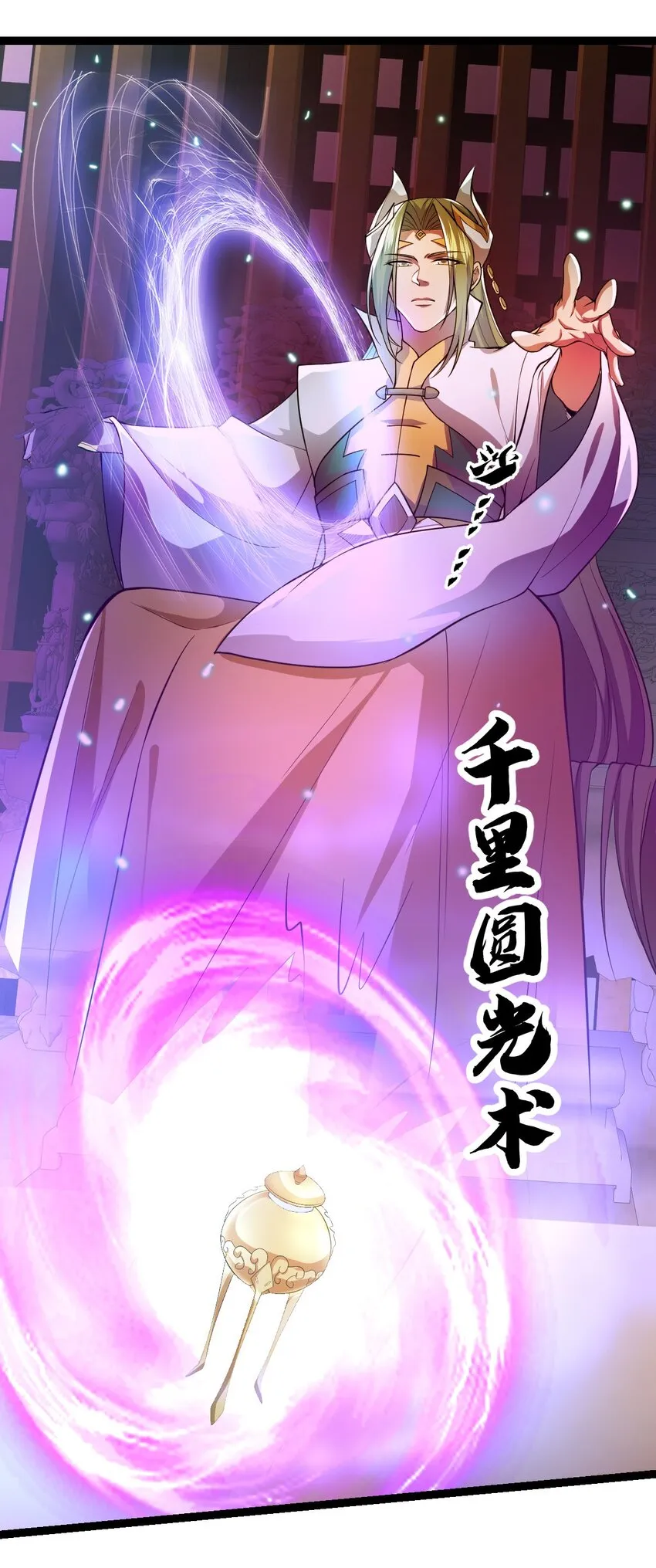 081 惊动魔王！ 第30页