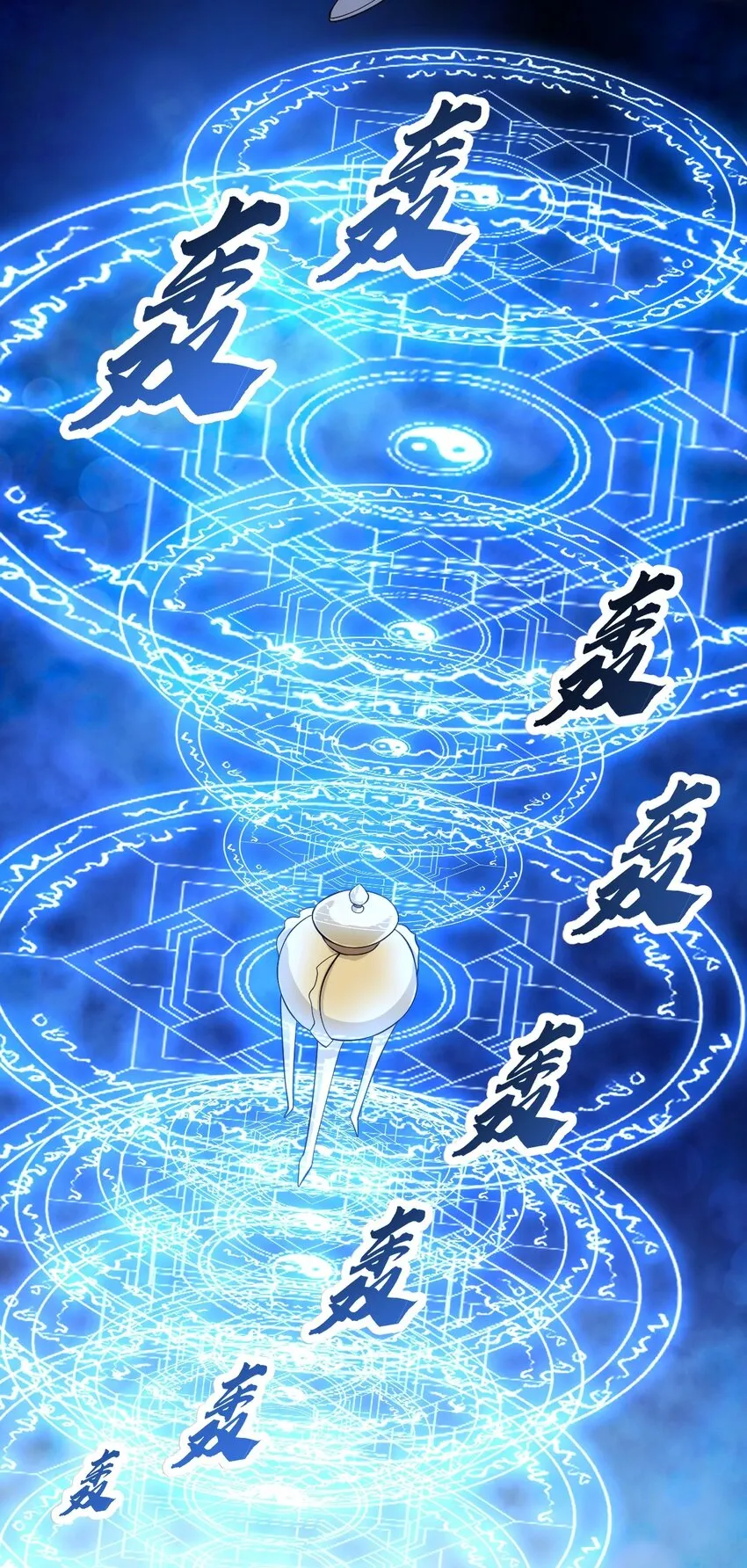 081 惊动魔王！ 第48页