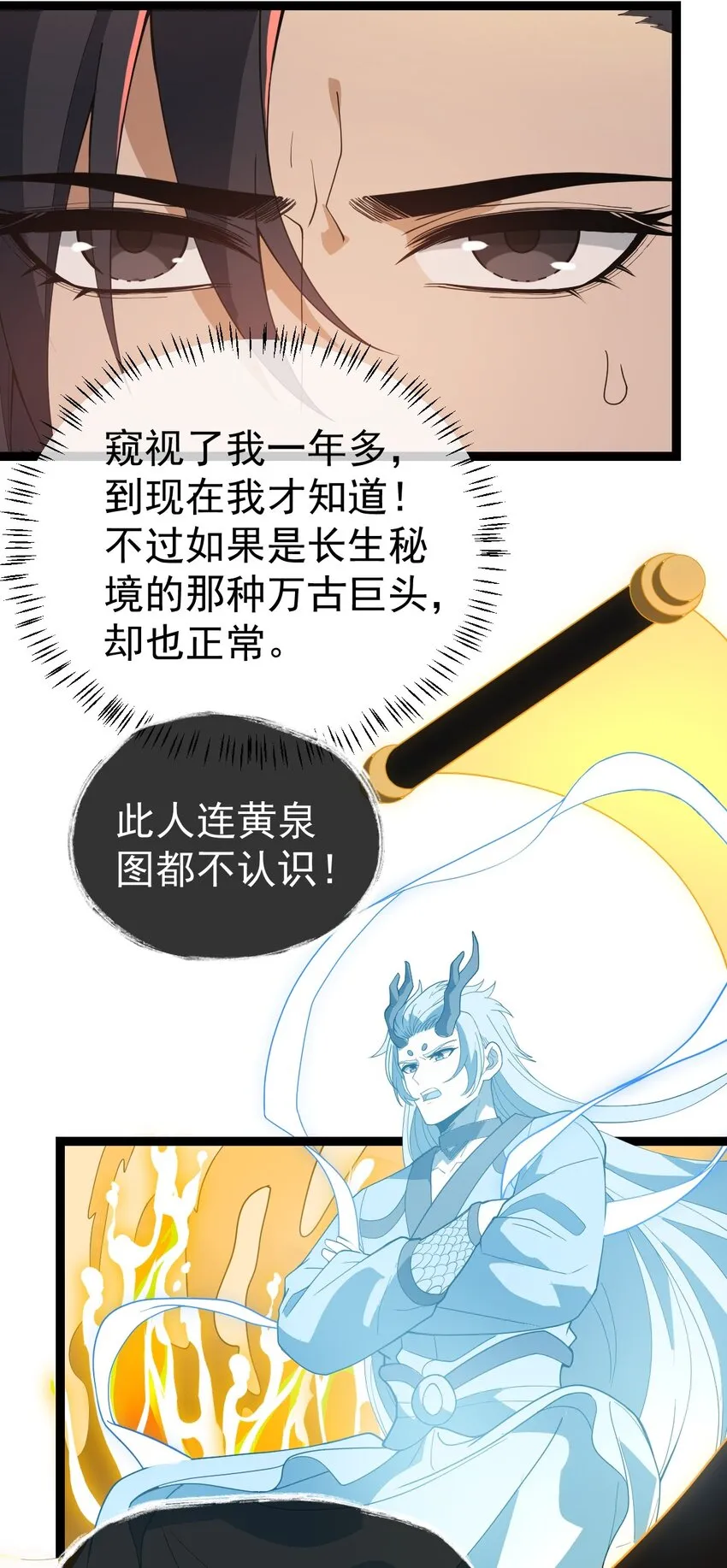 094 对峙 第5页