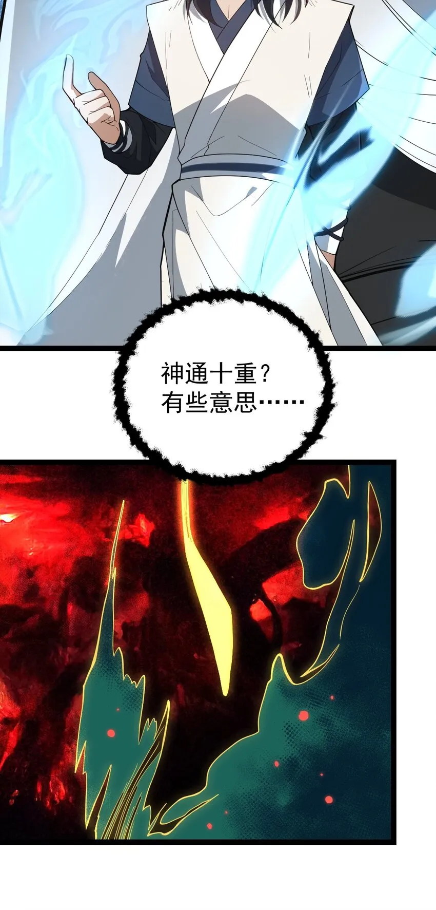 094 对峙 第36页