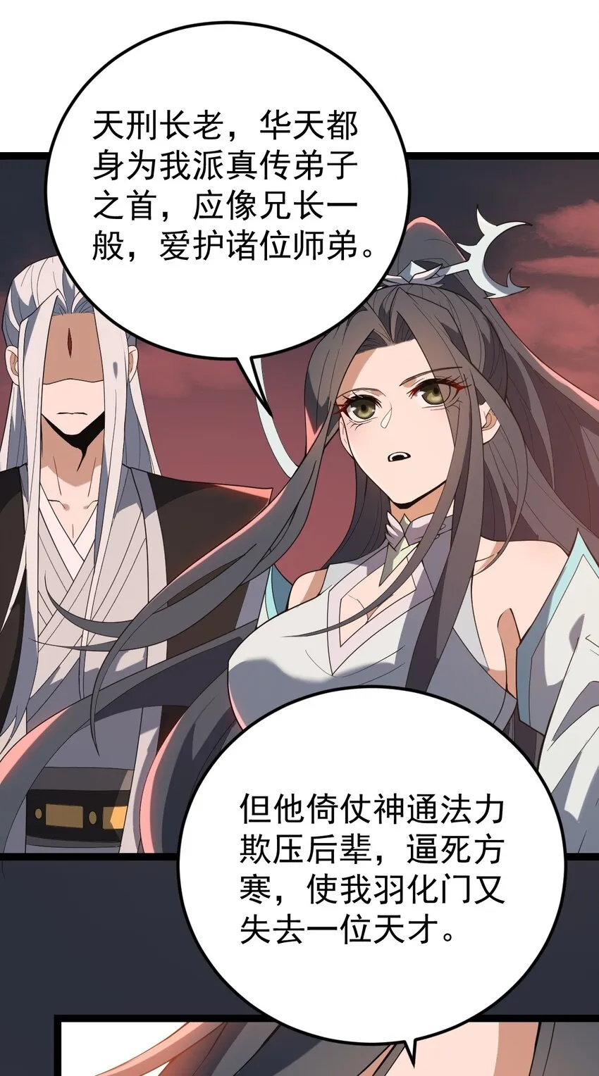 094 对峙 第40页