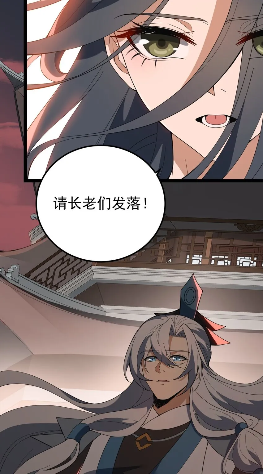 094 对峙 第41页