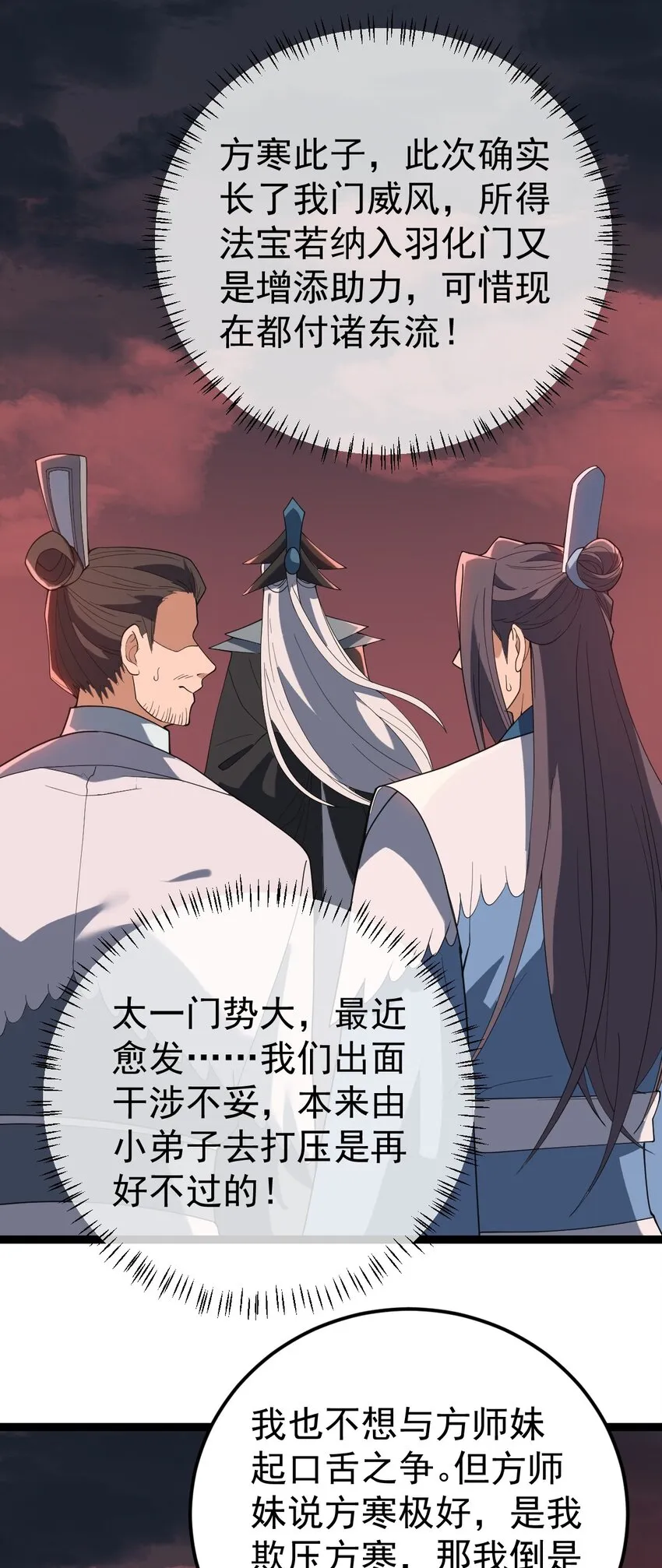 094 对峙 第43页