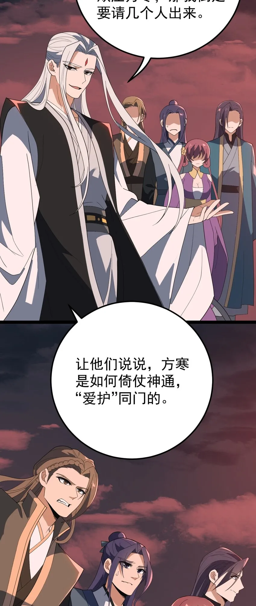 094 对峙 第44页