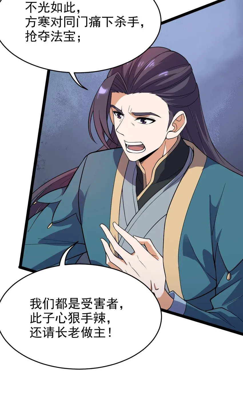 095 风白羽 第13页