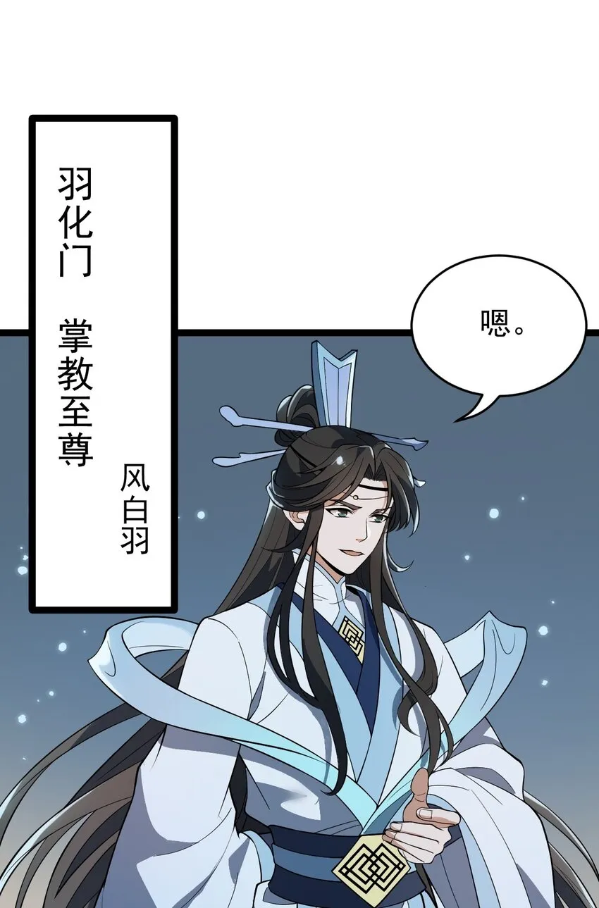 095 风白羽 第20页