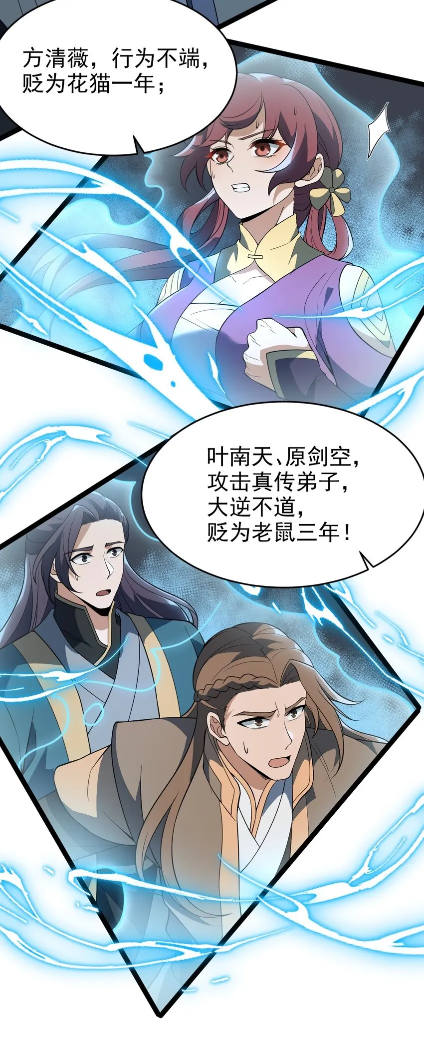 095 风白羽 第31页