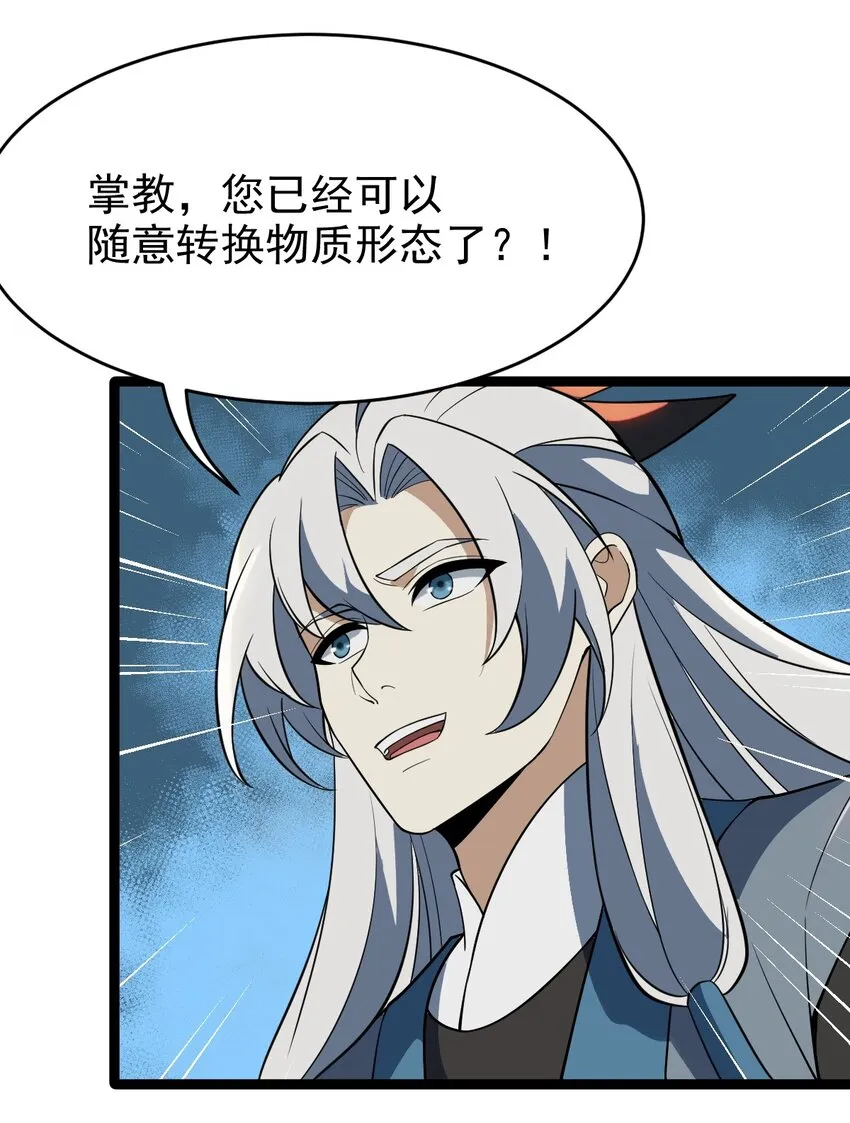 095 风白羽 第36页