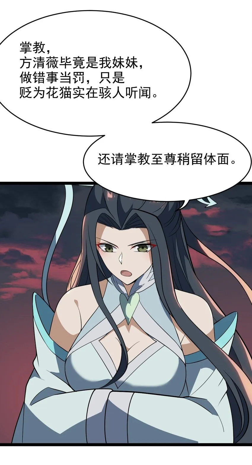 095 风白羽 第37页