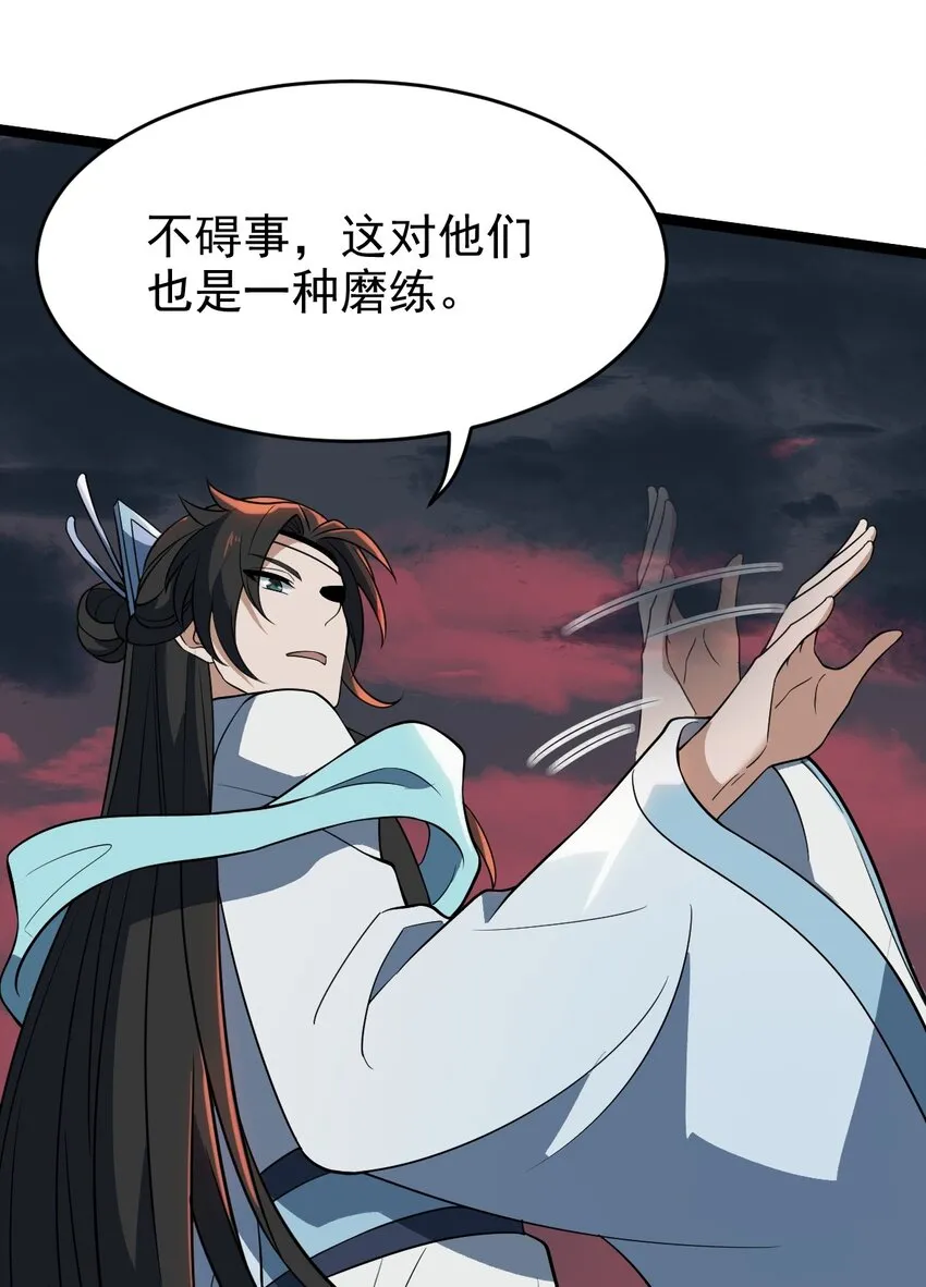 095 风白羽 第38页