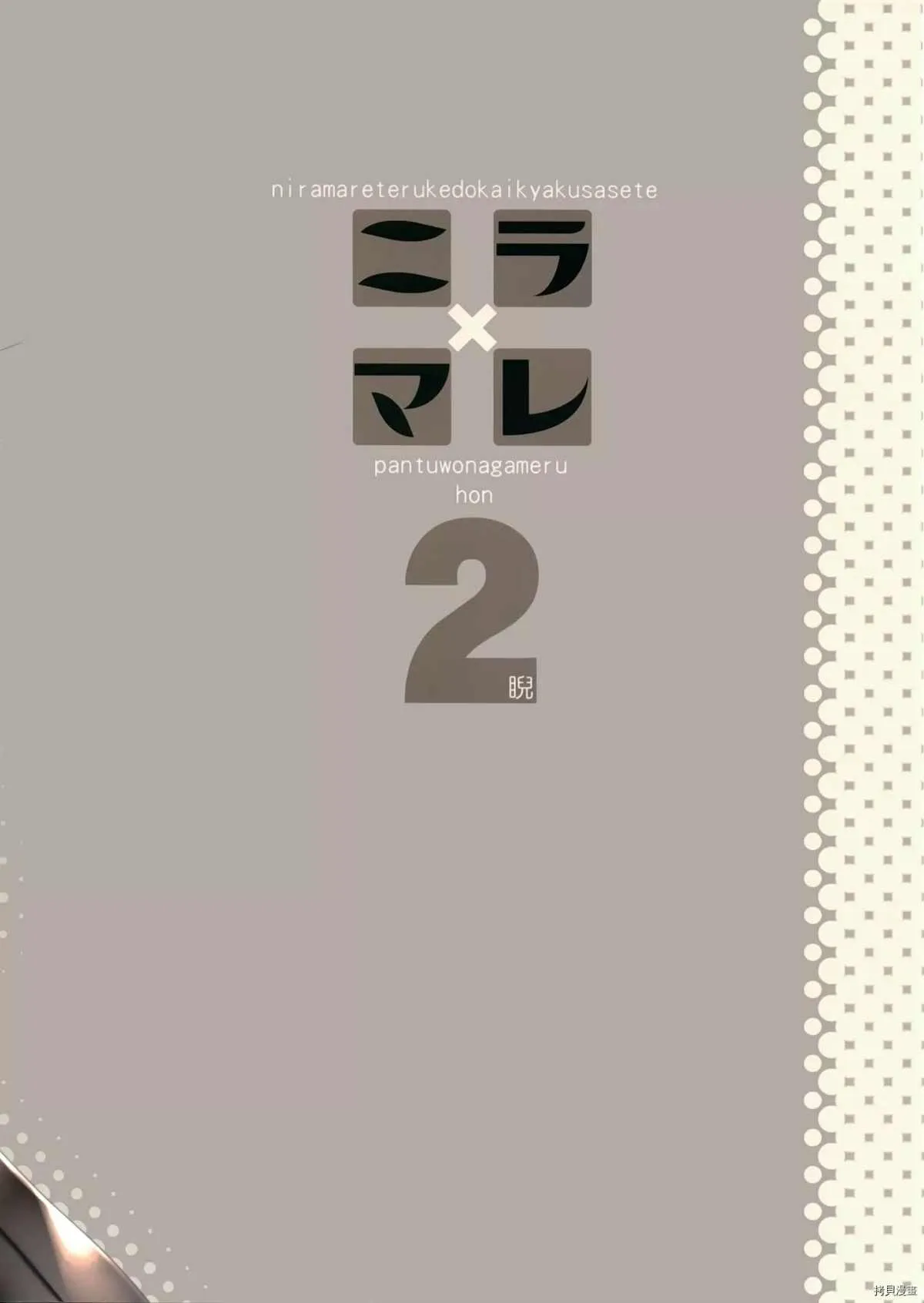第1话 第2页