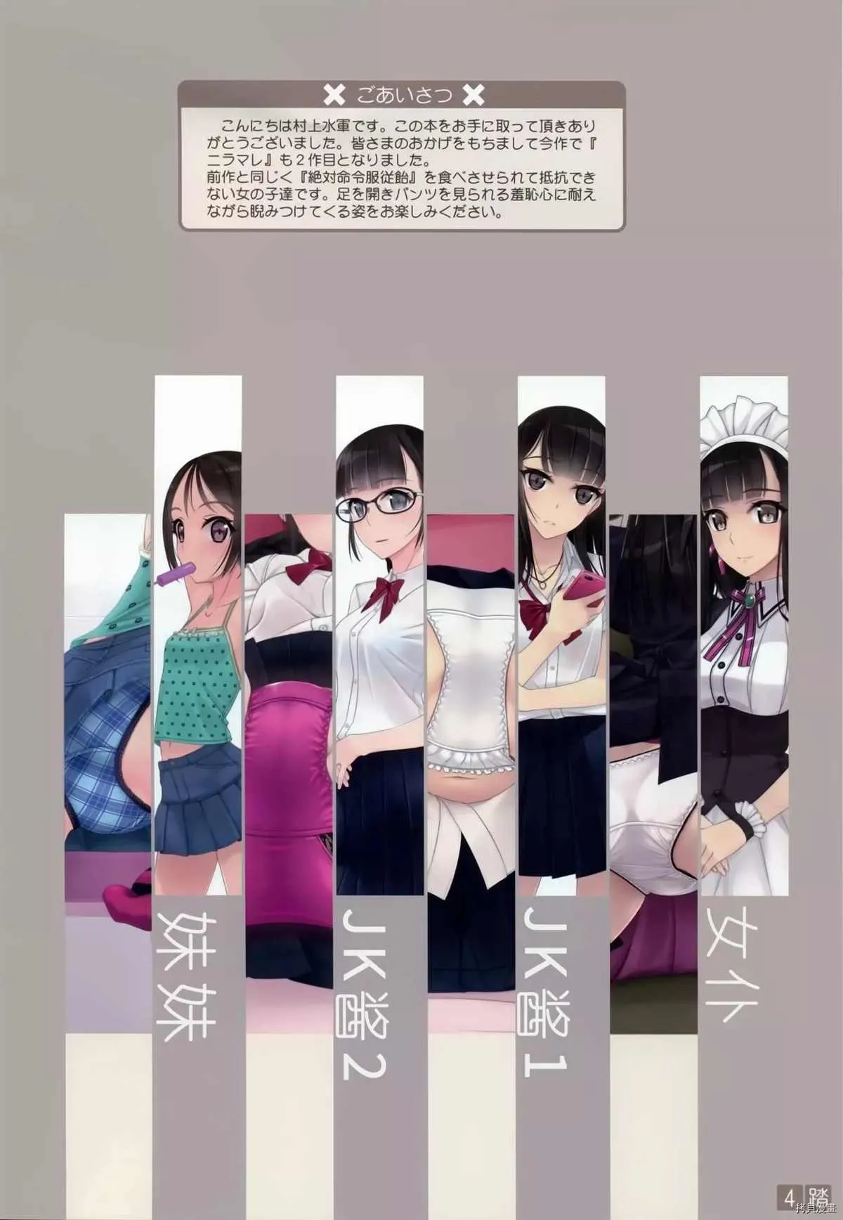 第1话 第4页