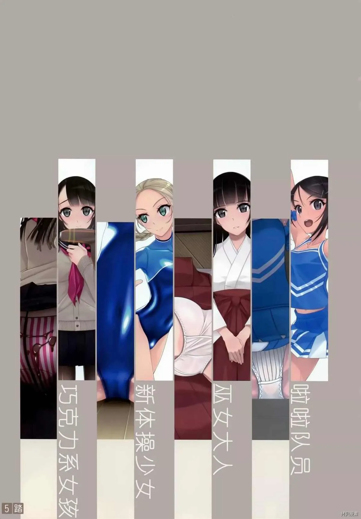 第1话 第5页