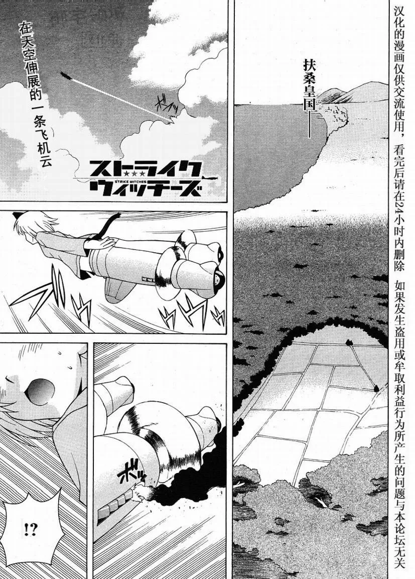 第1话 第1页