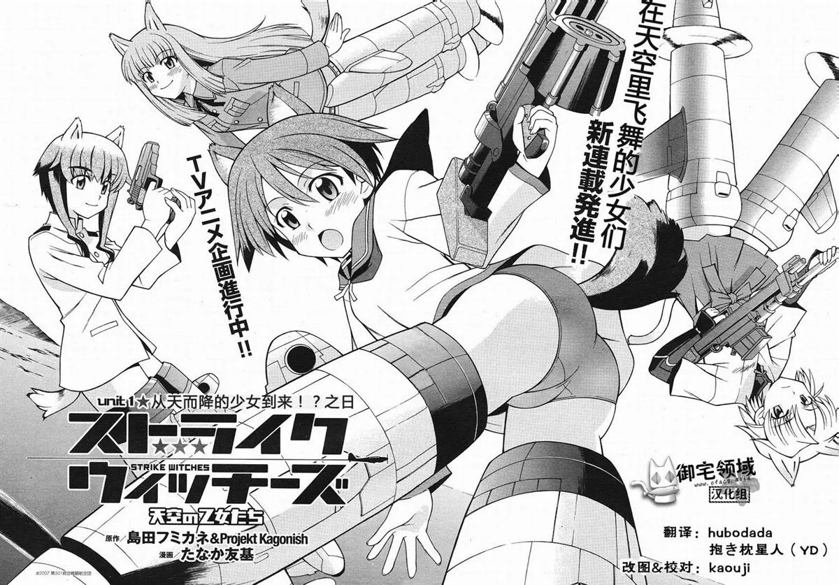 第1话 第2页