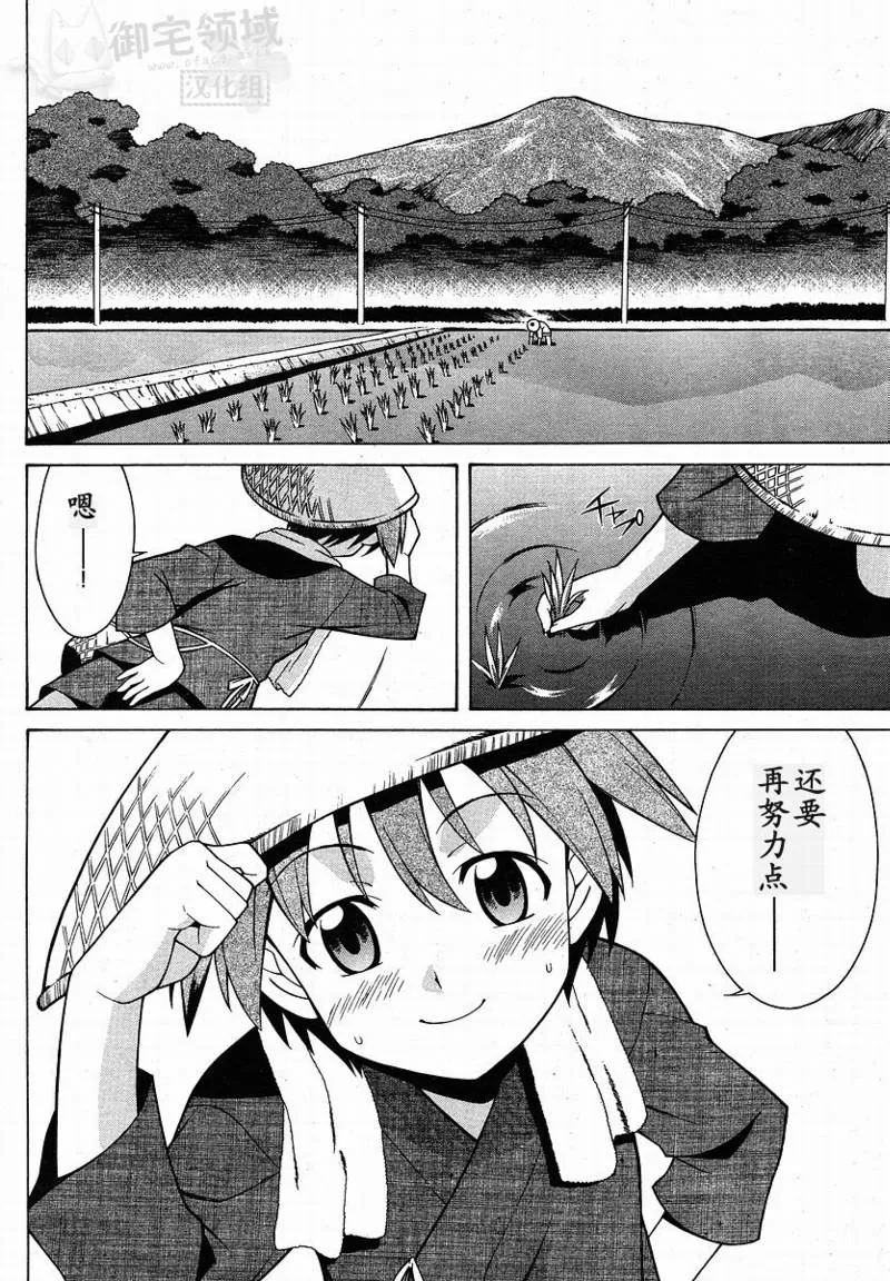 第1话 第3页