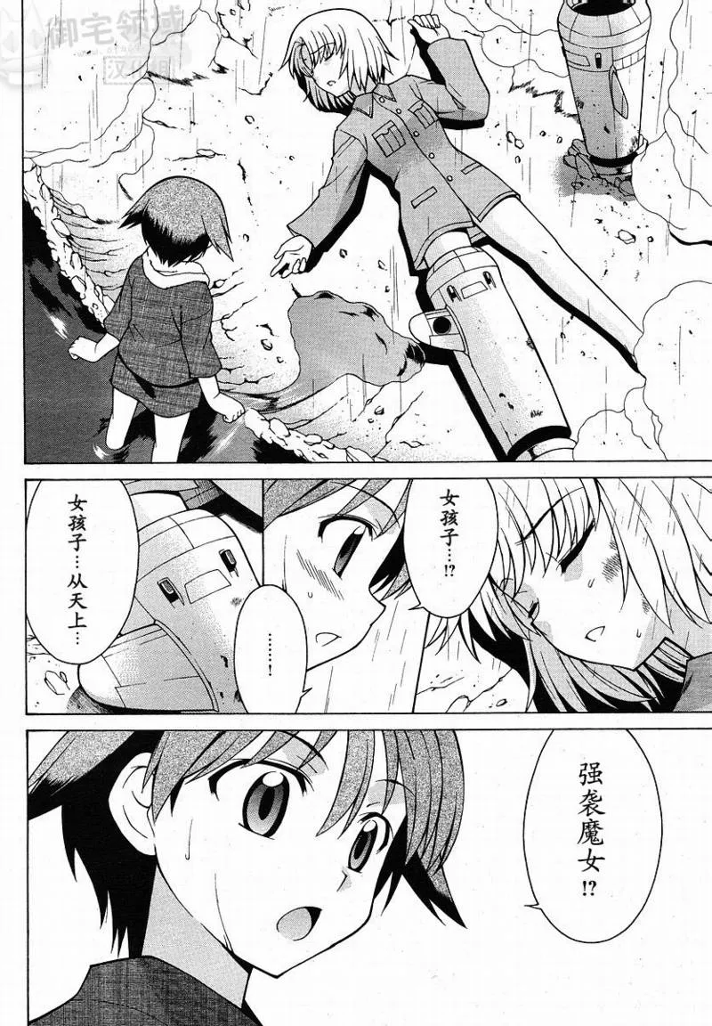 第1话 第5页
