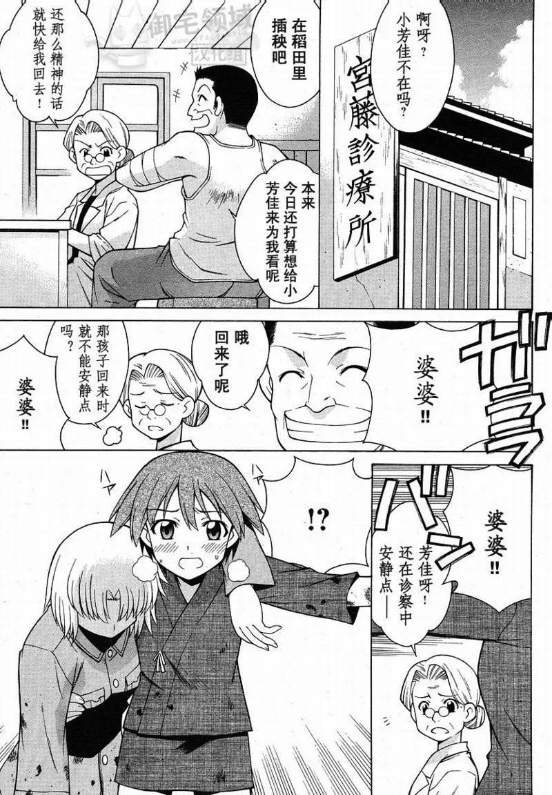第1话 第6页