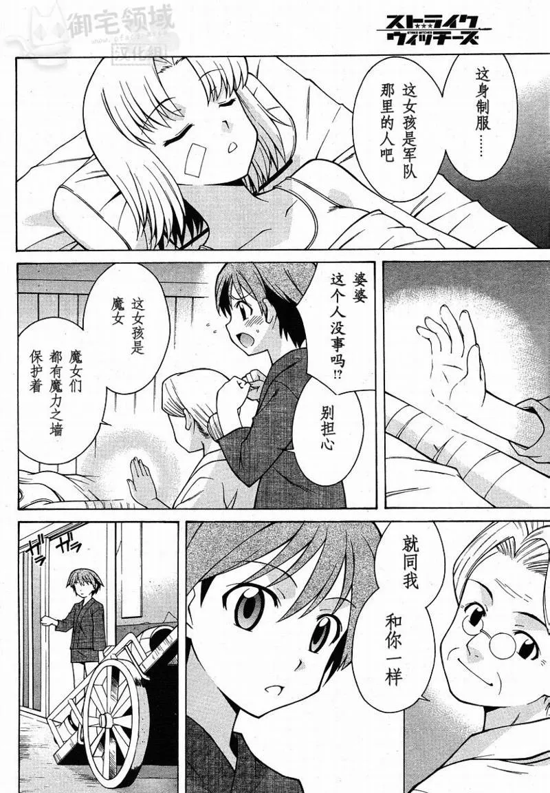 第1话 第7页