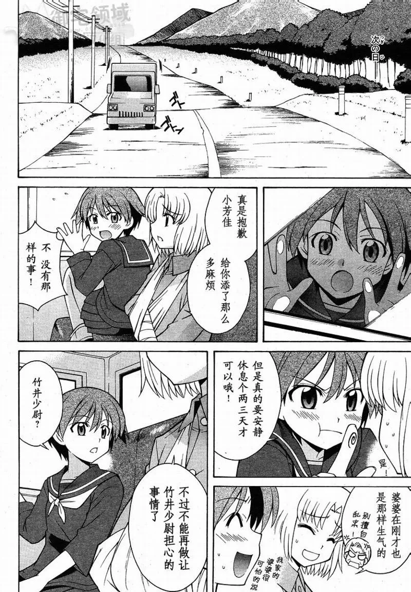 第1话 第11页
