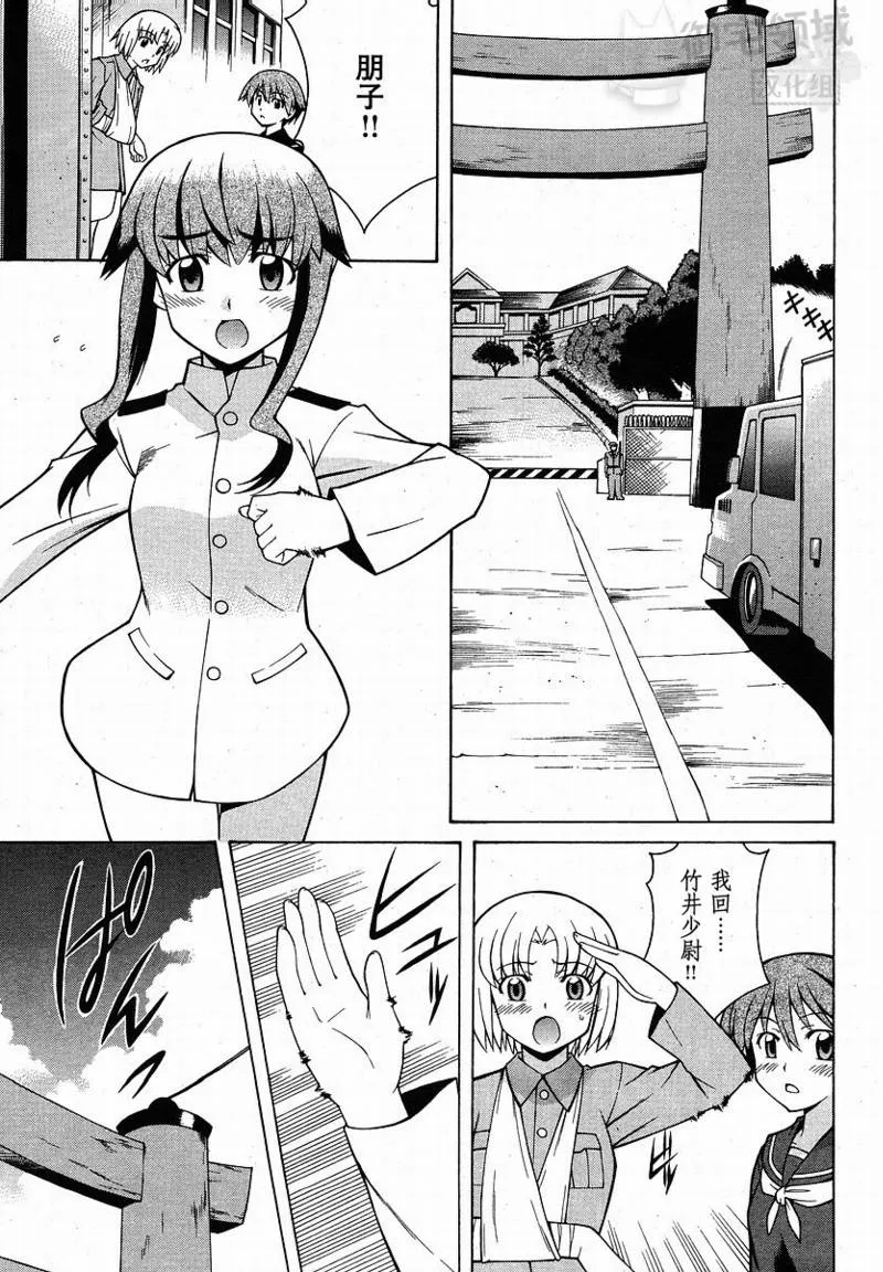 第1话 第12页