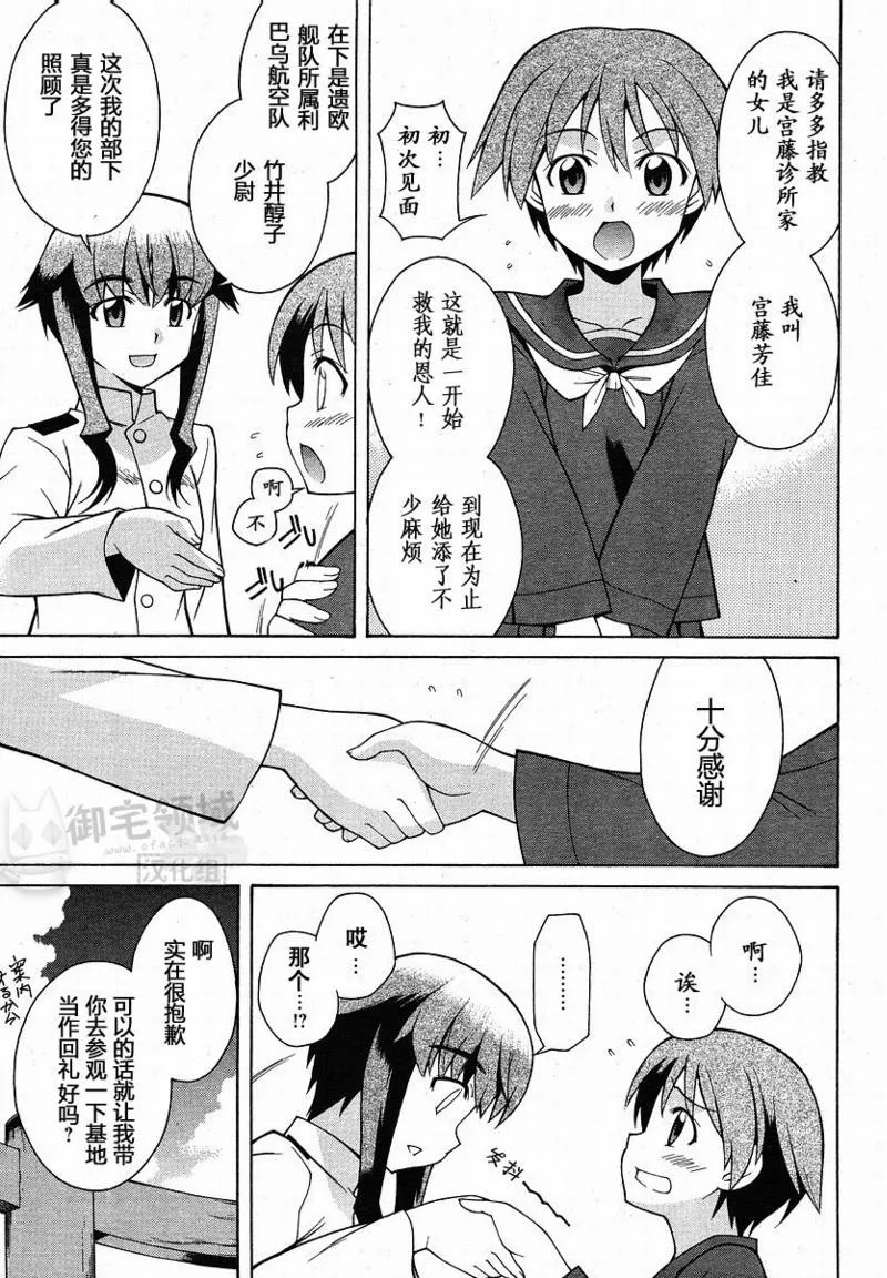 第1话 第14页