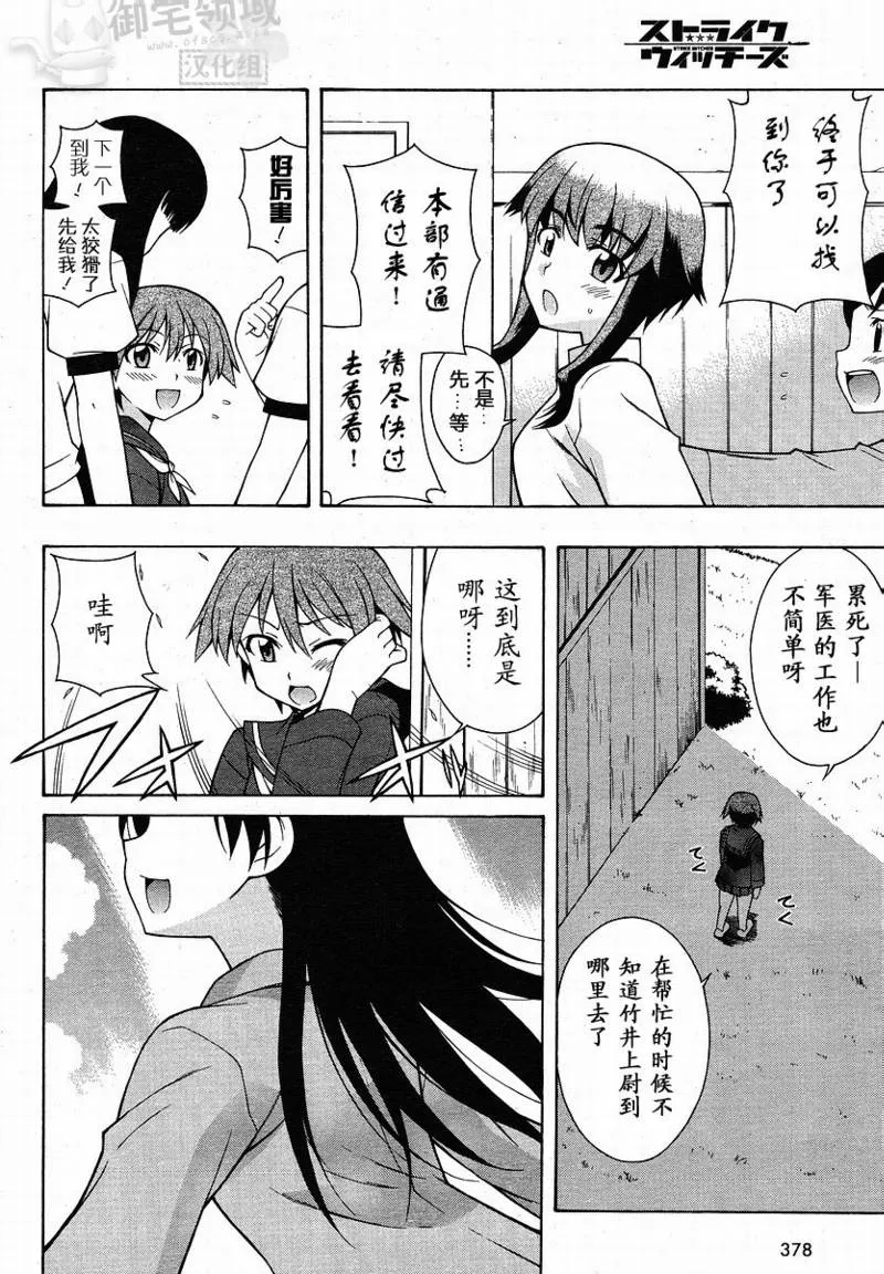 第1话 第17页
