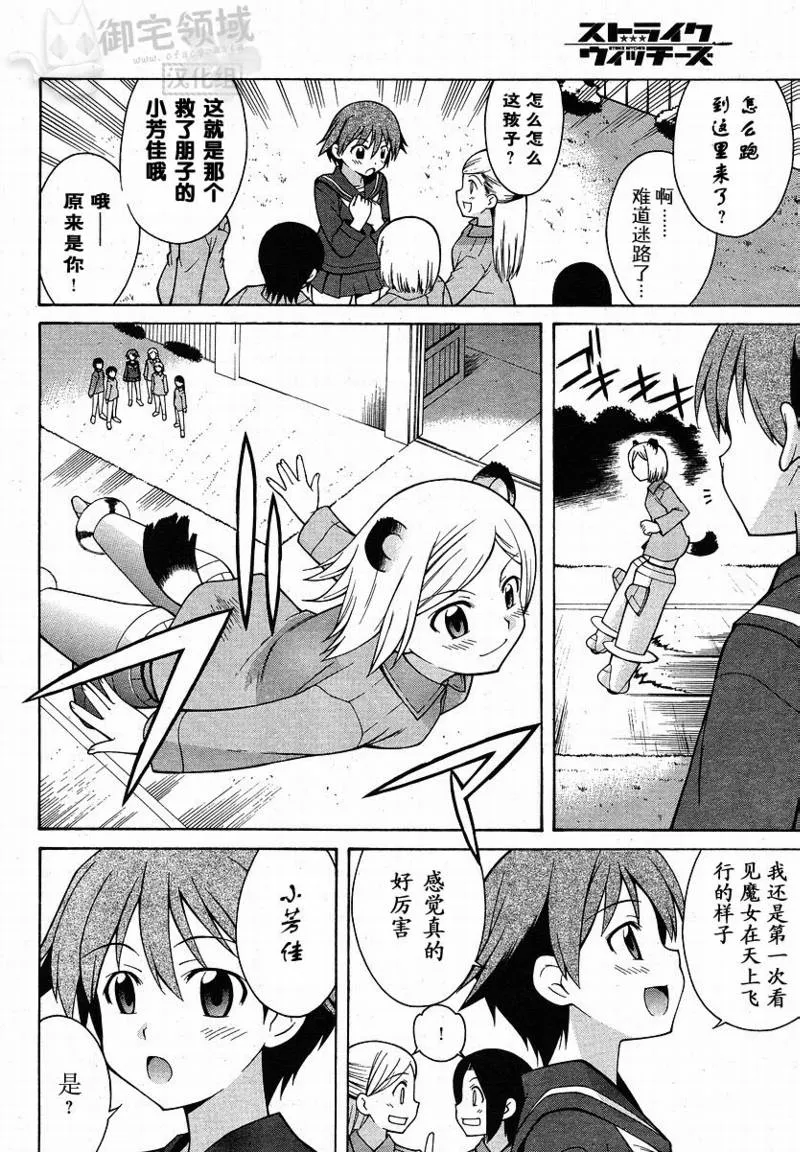 第1话 第19页