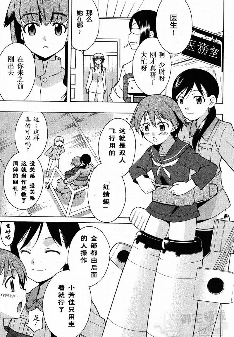 第1话 第20页