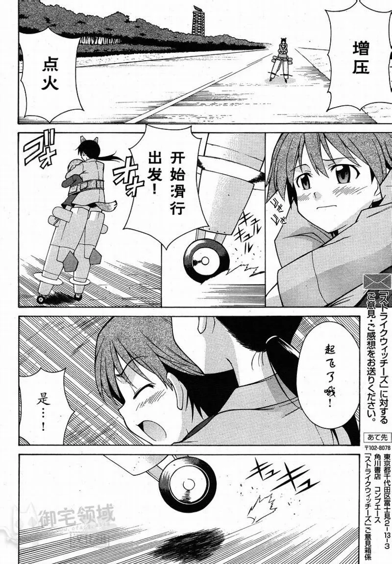 第1话 第21页