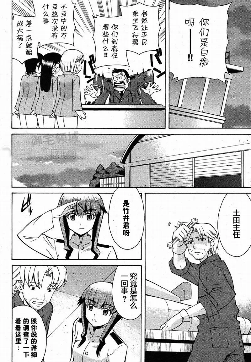 第1话 第27页
