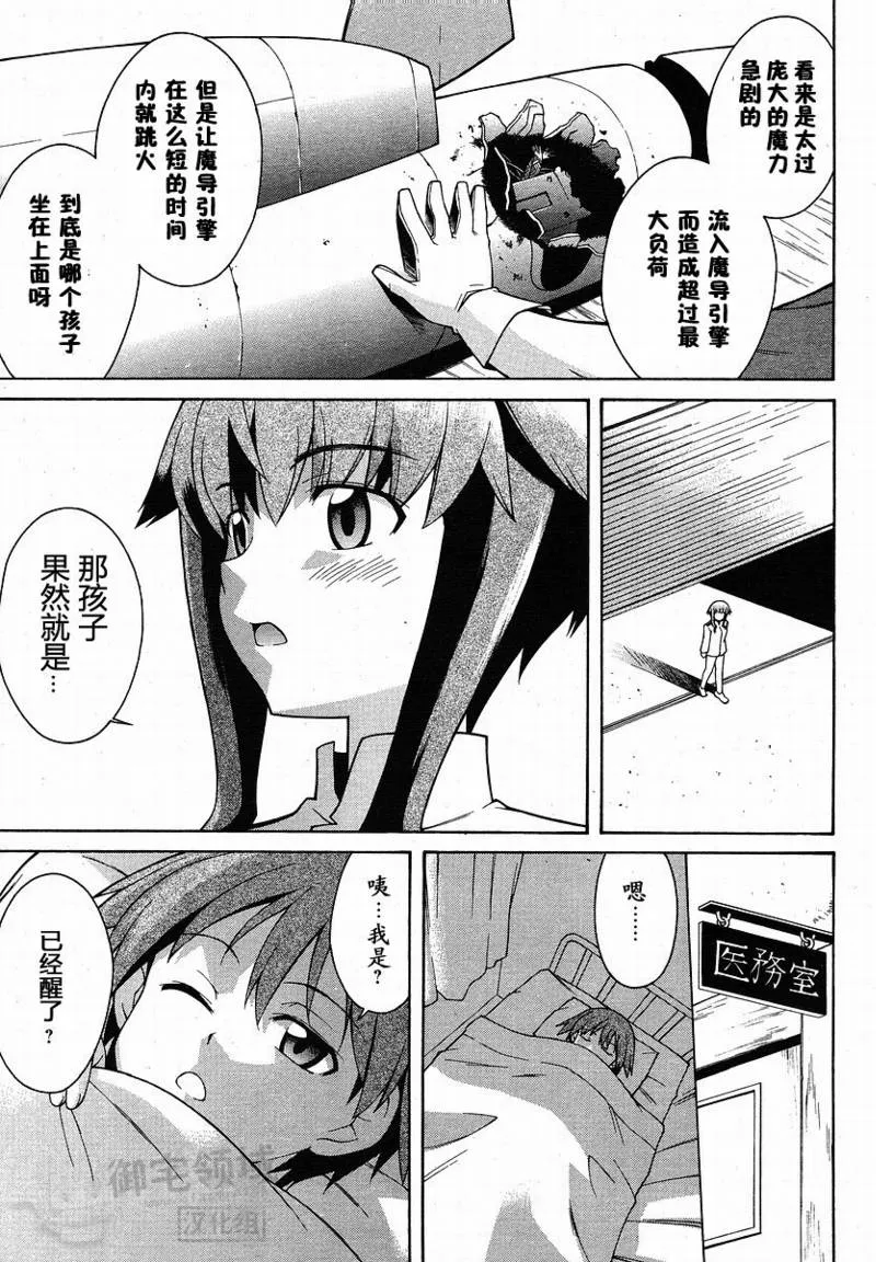 第1话 第28页