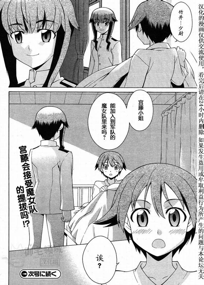 第1话 第29页