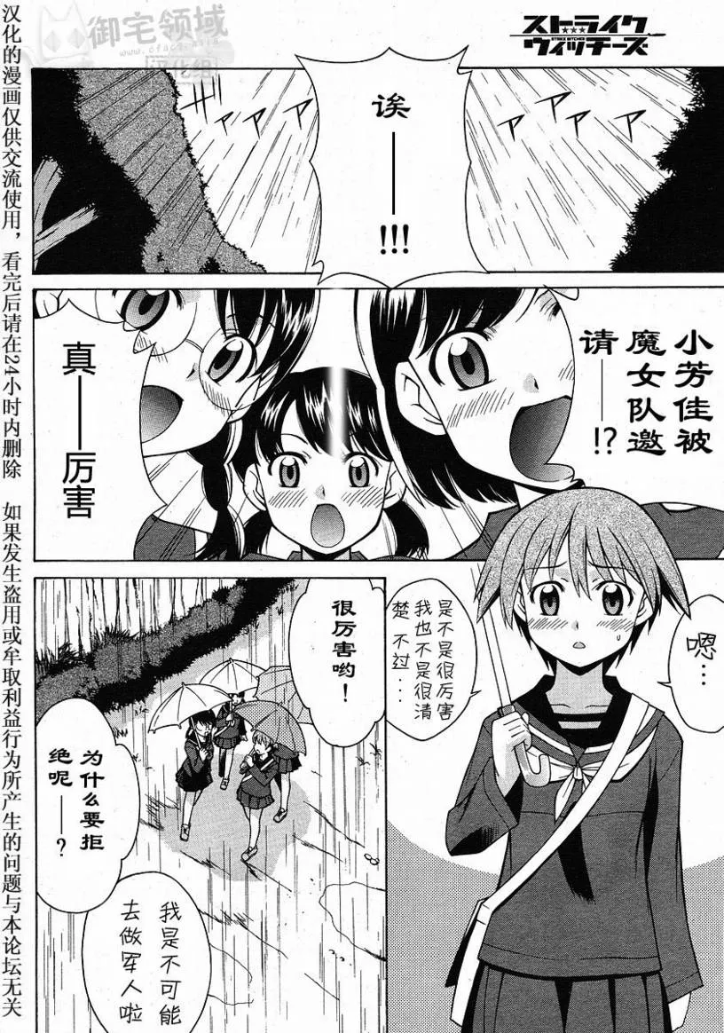 第2话 第2页