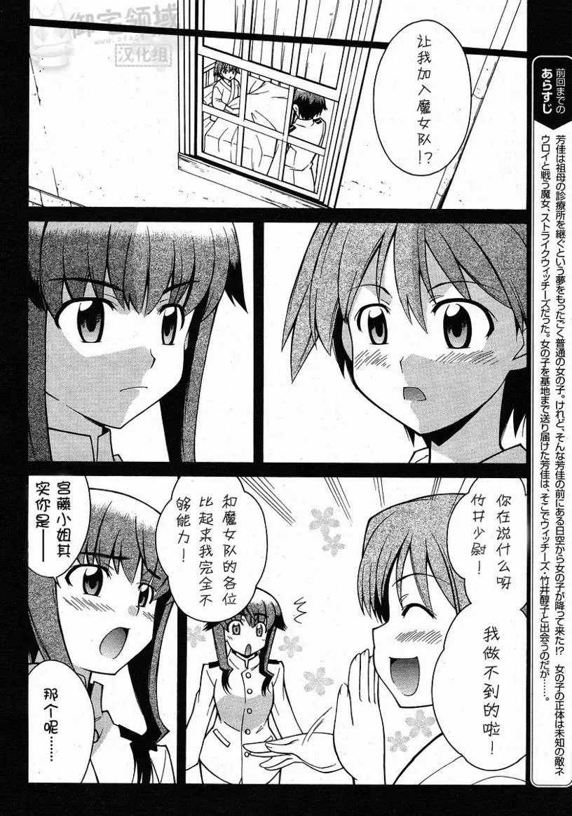 第2话 第6页