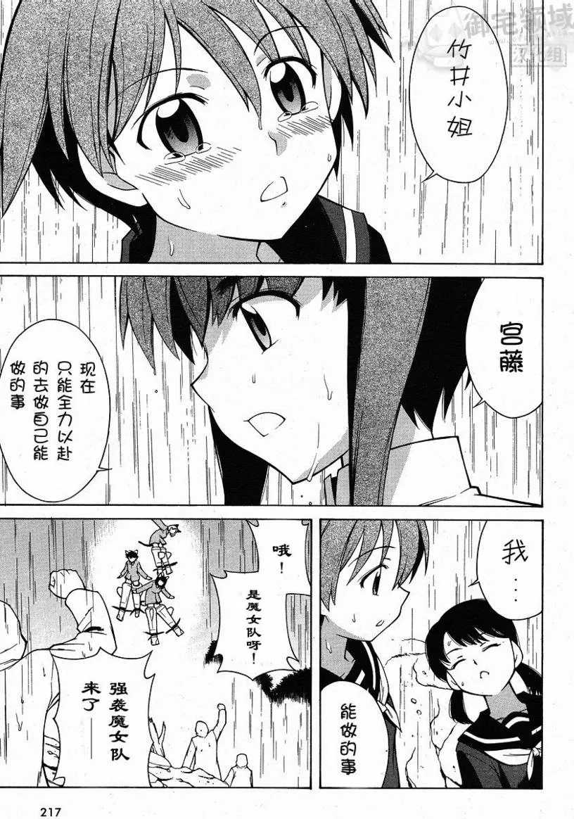 第2话 第16页