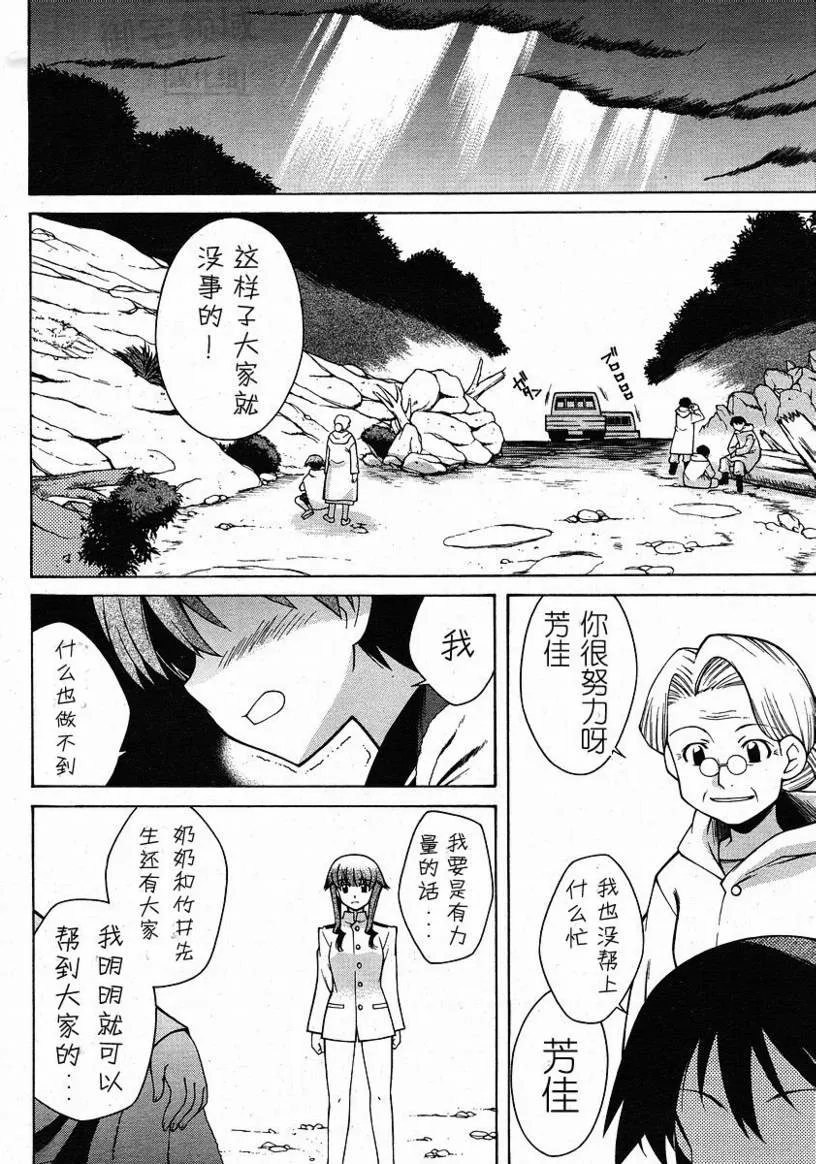 第2话 第21页